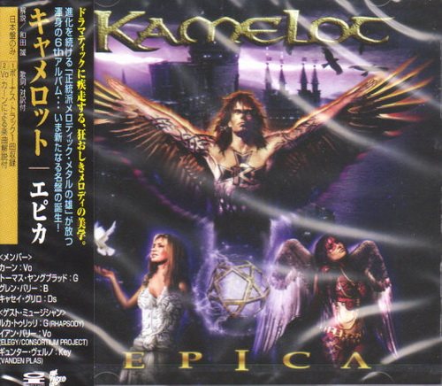 Постер Kamelot - Discography Kamelot - Discography