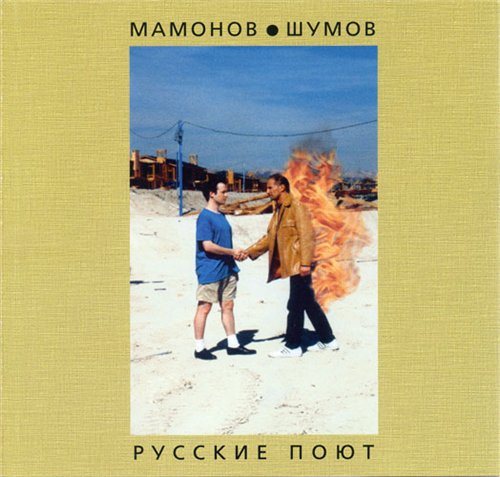 Постер Звуки Му - Дискография Звуки Му - Дискография