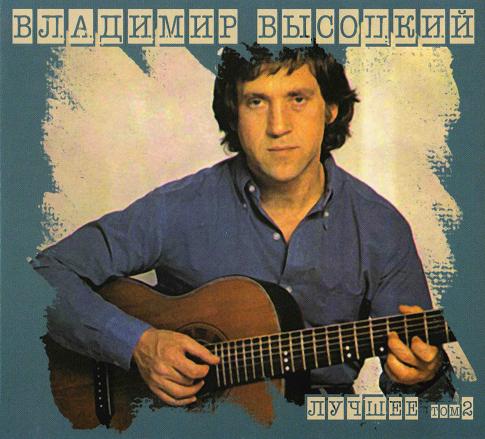 Постер VA-Лучшее VA-Лучшее