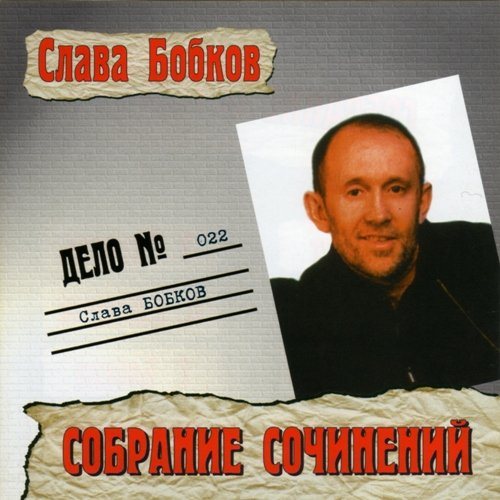 Постер VA-Собрание сочинений VA-Собрание сочинений
