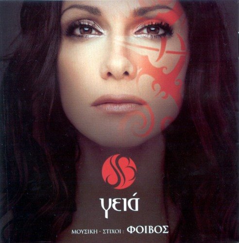 Постер Despina Vandi - Discography Despina Vandi - Discography