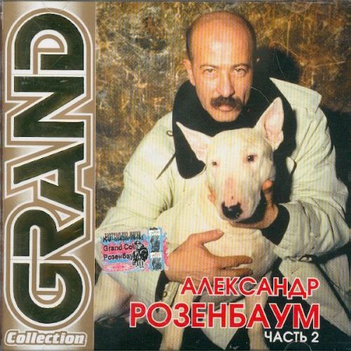 Постер Сборник - Серия Grand Collection Сборник - Серия Grand Collection