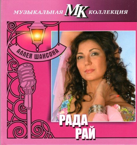 Постер VA - Серия Аллея шансона. Коллекция МК VA - Серия Аллея шансона. Коллекция МК