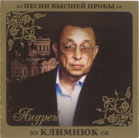 Постер VA - Серия Песни Высшей Пробы VA - Серия Песни Высшей Пробы