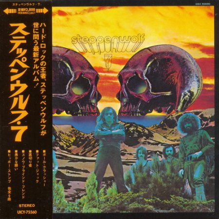 Постер Steppenwolf - 8 Albums Steppenwolf - 8 Albums