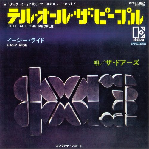 Постер The Doors - Singles Box The Doors - Singles Box