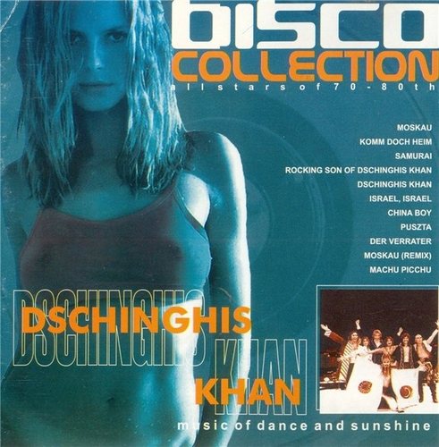 Постер VA - Disco Collection VA - Disco Collection