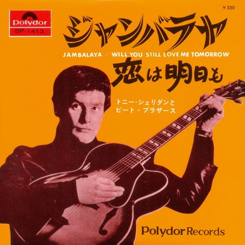 Постер The Beatles with Tony Sheridan - Single Box The Beatles with Tony Sheridan - Single Box