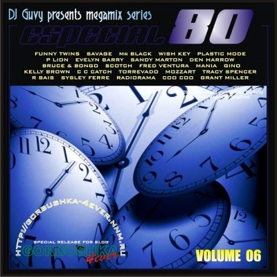 Постер VA - DJ Guvy - Especial 80's Megamix Vol.1-6 VA - DJ Guvy - Especial 80's Megamix Vol.1-6