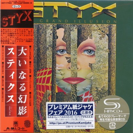 Постер Styx - 13 Albums 1972-1990 Styx - 13 Albums 1972-1990