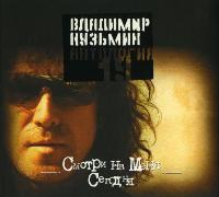 Постер Владимир Кузьмин 1982 - 2007 ,оф. дискография Владимир Кузьмин 1982 - 2007 ,оф. дискография