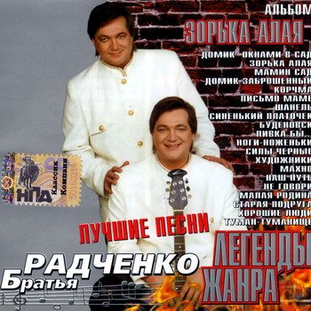 Постер VA - Легенды жанра. 43 CD VA - Легенды жанра. 43 CD