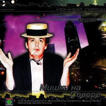 Постер VA - Серия ночной город. 8 CD VA - Серия ночной город. 8 CD