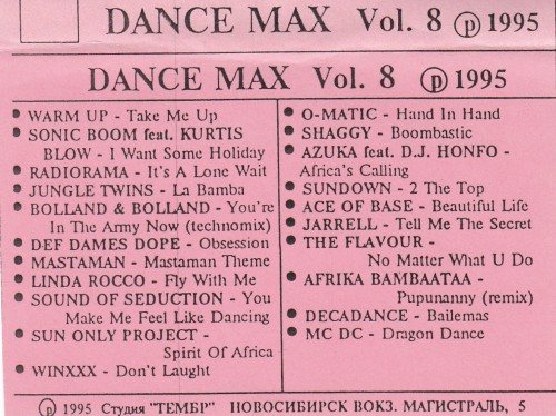 Постер VA - Dance Max vol. 1-40 VA - Dance Max vol. 1-40