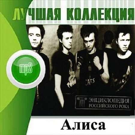 Постер VA-Лучшая Коллекция VA-Лучшая Коллекция