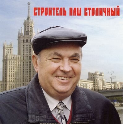 Постер Вилли Токарев - Бутлеги Вилли Токарев - Бутлеги