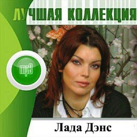 Постер VA-Лучшая Коллекция 2 VA-Лучшая Коллекция 2