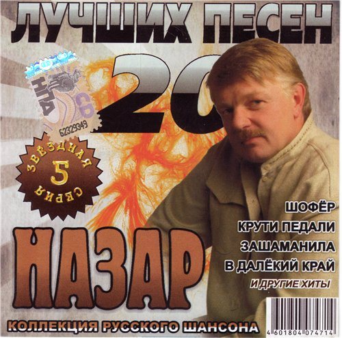 Постер VA-Звёздная серия VA-Звёздная серия