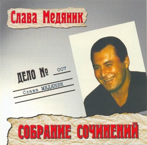 Постер VA-Собрание сочинений VA-Собрание сочинений