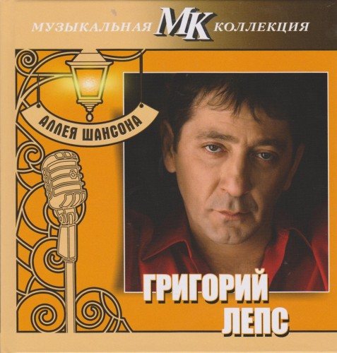Постер VA - Серия Аллея шансона. Коллекция МК VA - Серия Аллея шансона. Коллекция МК