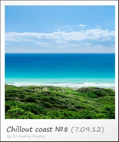 Постер Andrey Faustov - Chillout Coast Andrey Faustov - Chillout Coast