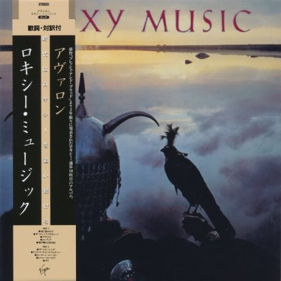 Постер Roxy Music - 8 Albums Roxy Music - 8 Albums